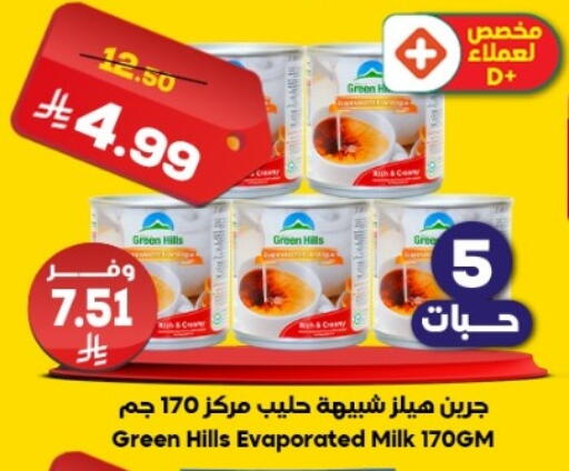 available at الدكان in مملكة العربية السعودية, السعودية, سعودية - جدة