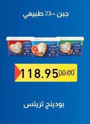 available at El Gizawy Market   in Egypt - Cairo
