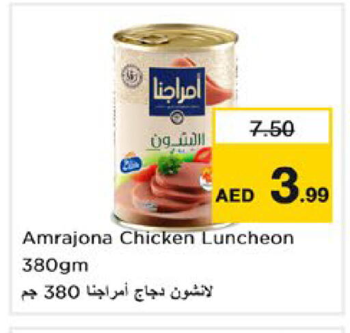available at نستو هايبرماركت in الإمارات العربية المتحدة , الامارات - رَأْس ٱلْخَيْمَة