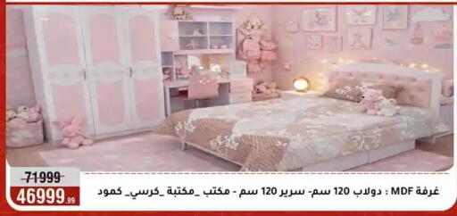 available at Al Morshedy  in Egypt - Cairo