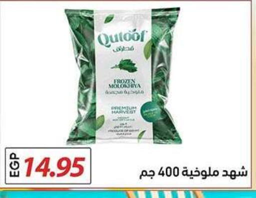 available at El Gizawy Market   in Egypt - Cairo