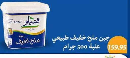 available at El Gizawy Market   in Egypt - Cairo