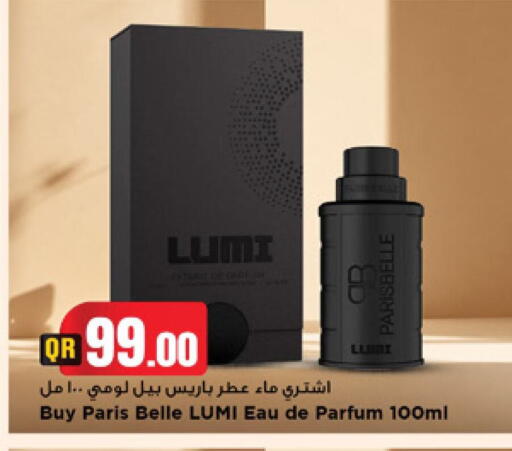 available at مرزا هايبرماركت in قطر - الشحانية