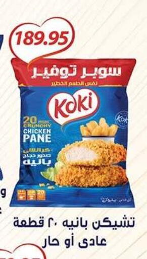 available at El Gizawy Market   in Egypt - Cairo