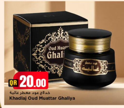 available at مرزا هايبرماركت in قطر - الريان