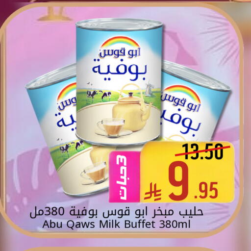 available at Candy Planet in KSA, Saudi Arabia, Saudi - Al Khobar