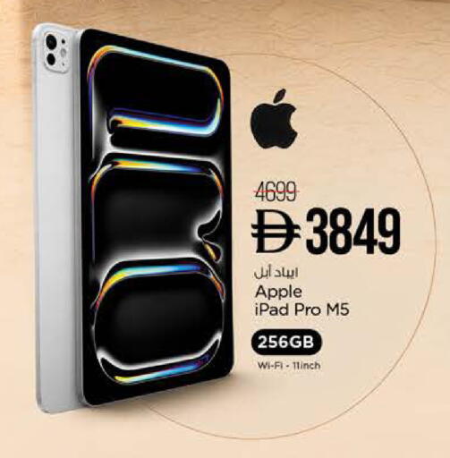 Apple available at Nesto Hypermarket in UAE - Sharjah / Ajman
