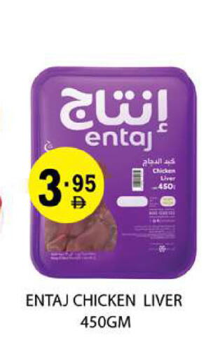 available at زين مارت سوبرماركت in الإمارات العربية المتحدة , الامارات - رَأْس ٱلْخَيْمَة