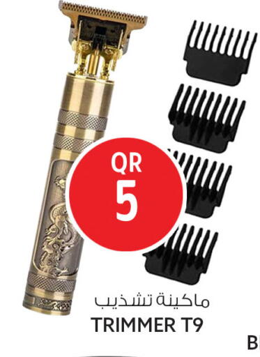 available at Safari Hypermarket in Qatar - Al Rayyan