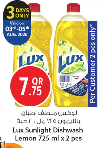 Lemon available at سفاري هايبر ماركت in قطر - الضعاين