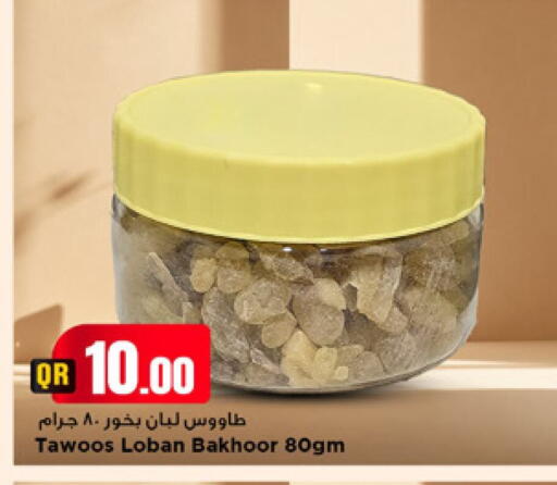 available at مرزا هايبرماركت in قطر - الريان