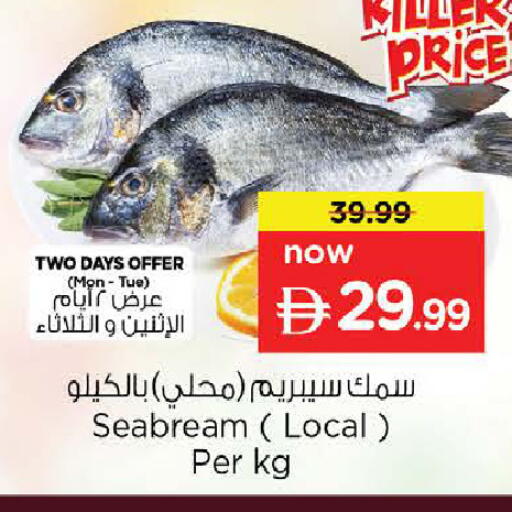 available at Nesto Hypermarket in UAE - Sharjah / Ajman