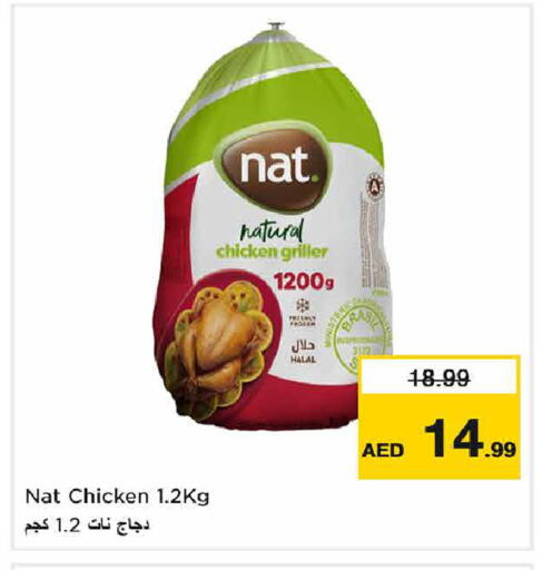 available at نستو هايبرماركت in الإمارات العربية المتحدة , الامارات - دبي