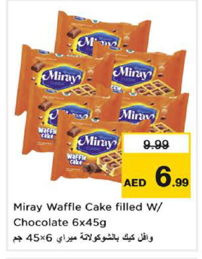 available at Nesto Hypermarket in UAE - Sharjah / Ajman