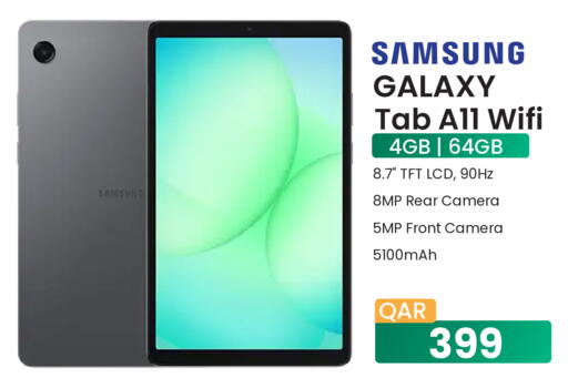 available at مجموعة ريجنسي in قطر - الشمال