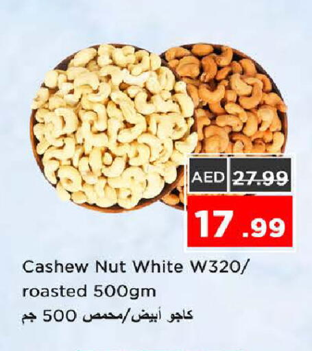 available at Nesto Hypermarket in UAE - Sharjah / Ajman