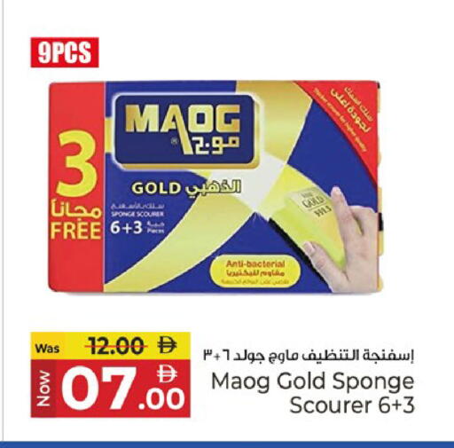 available at Kenz Hypermarket in UAE - Sharjah / Ajman