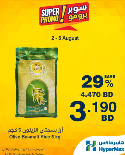 available at هايبرماكس in البحرين