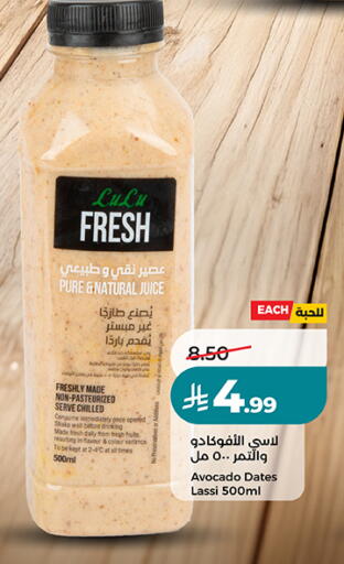 Avocado available at لولو هايبرماركت in مملكة العربية السعودية, السعودية, سعودية - الخبر‎