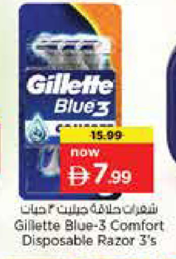 available at Nesto Hypermarket in UAE - Dubai