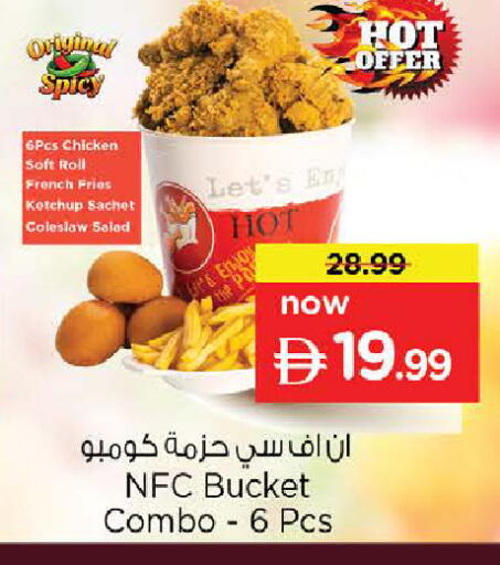 available at Nesto Hypermarket in UAE - Sharjah / Ajman