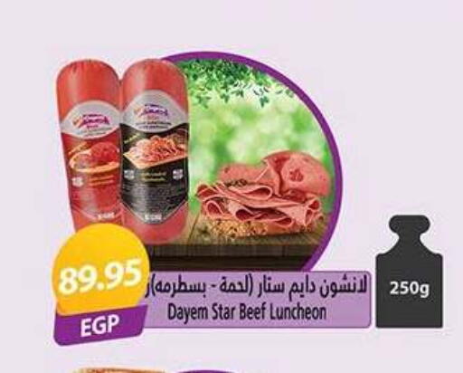 available at El Gizawy Market   in Egypt - Cairo