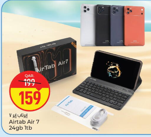 available at باريس هايبرماركت in قطر - الريان