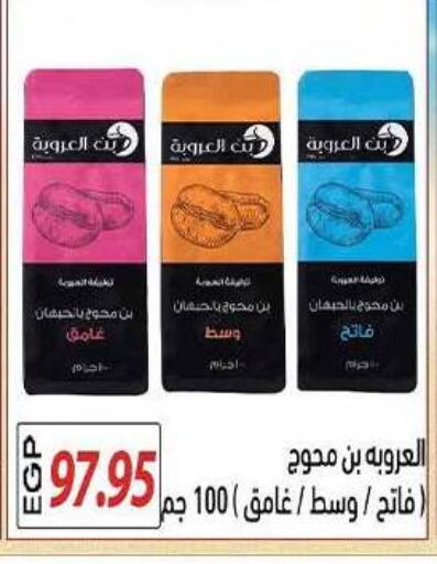 available at El Gizawy Market   in Egypt - Cairo