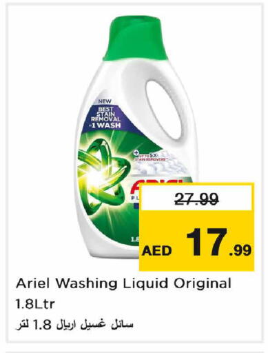 available at Nesto Hypermarket in UAE - Sharjah / Ajman