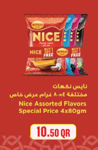 available at مونوبريكس in قطر - الضعاين