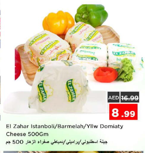 available at Nesto Hypermarket in UAE - Sharjah / Ajman