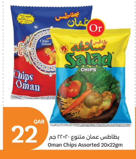 available at سيتي هايبرماركت in قطر - الشحانية