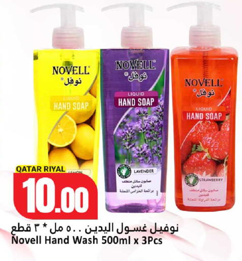 Lemon Strawberry available at دانة هايبرماركت in قطر - الدوحة