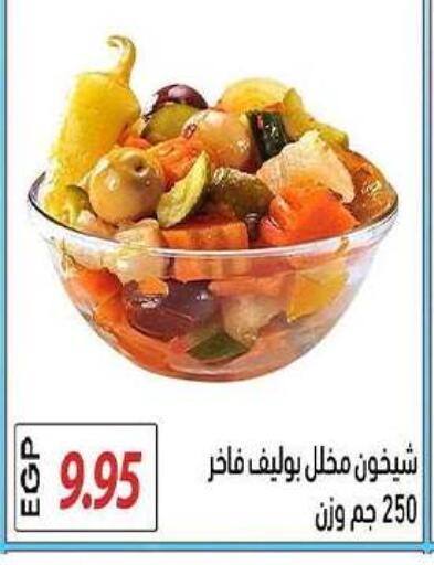 available at El Gizawy Market   in Egypt - Cairo