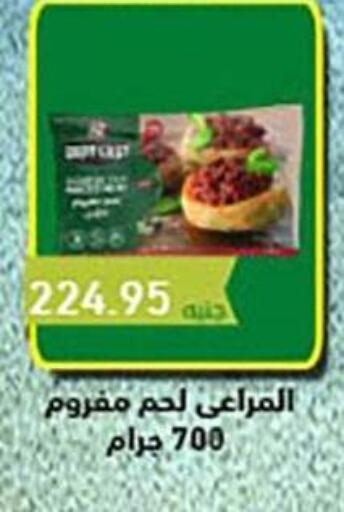 available at El Gizawy Market   in Egypt - Cairo