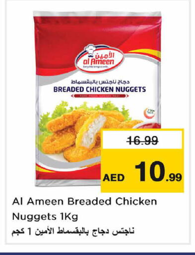 available at Nesto Hypermarket in UAE - Sharjah / Ajman