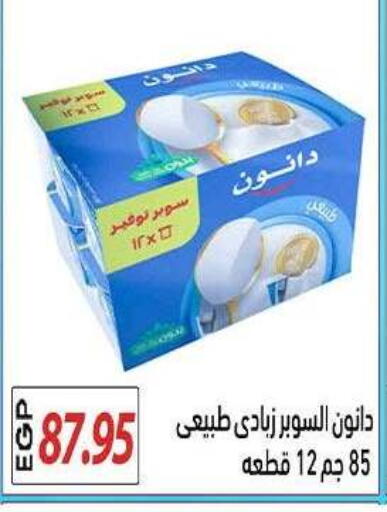 available at El Gizawy Market   in Egypt - Cairo