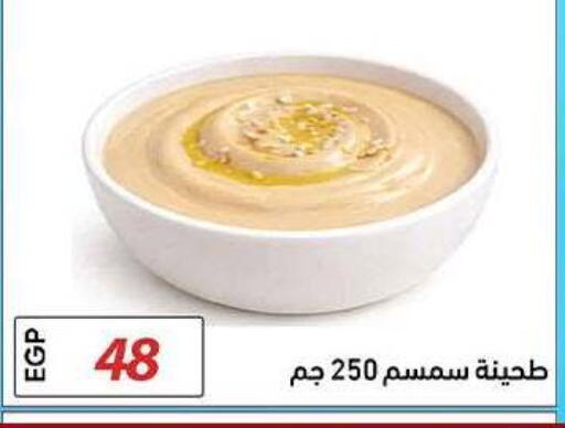 available at El Gizawy Market   in Egypt - Cairo