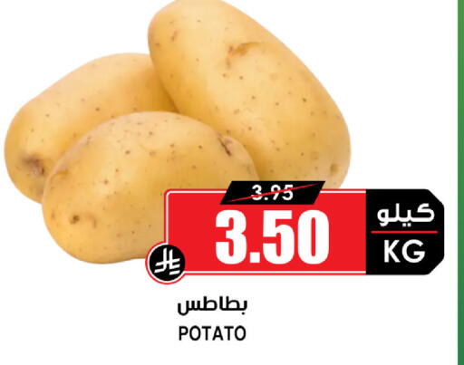 Potato available at أسواق النخبة in مملكة العربية السعودية, السعودية, سعودية - جدة