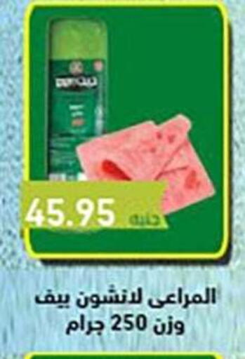 available at El Gizawy Market   in Egypt - Cairo