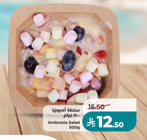 available at LULU Hypermarket in KSA, Saudi Arabia, Saudi - Riyadh