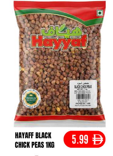 Peas available at سوبر بازار هايبرماركت in الإمارات العربية المتحدة , الامارات - دبي