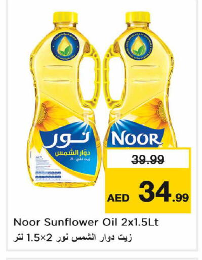 available at Nesto Hypermarket in UAE - Sharjah / Ajman