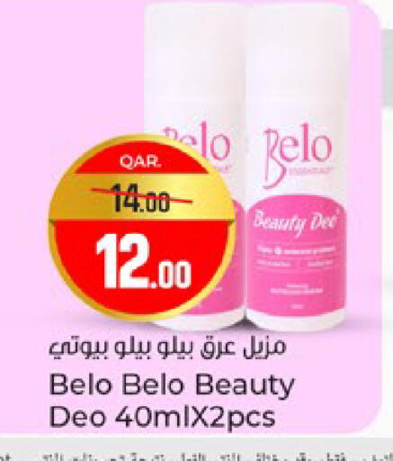 available at باريس هايبرماركت in قطر - الشحانية