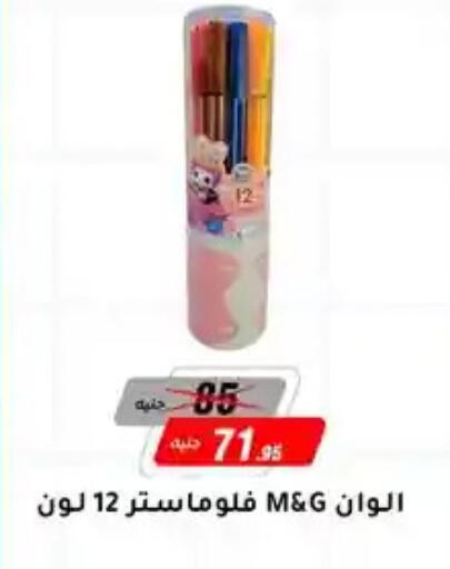 available at المرشدي in Egypt - القاهرة