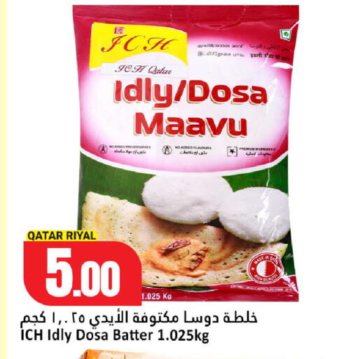 available at دانة هايبرماركت in قطر - الريان
