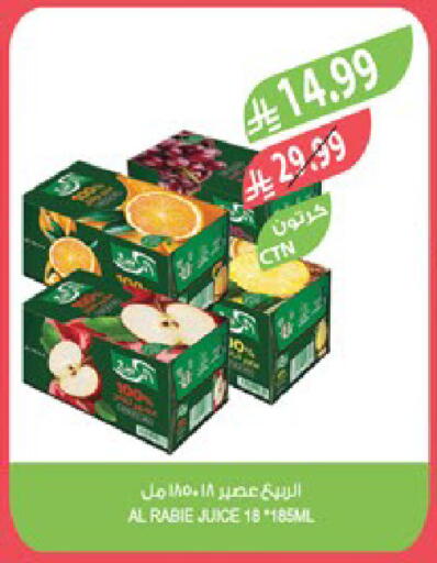 available at المزرعة in مملكة العربية السعودية, السعودية, سعودية - جدة