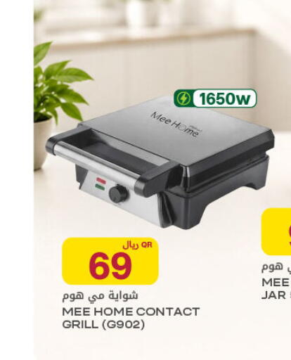 available at شركة الميرة للمواد الاستهلاكية in قطر - الدوحة