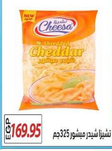 available at El Gizawy Market   in Egypt - Cairo