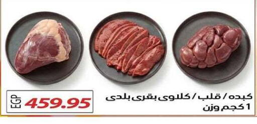 available at El Gizawy Market   in Egypt - Cairo